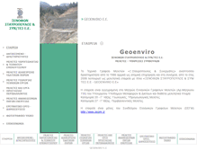Tablet Screenshot of geoenviro.gr